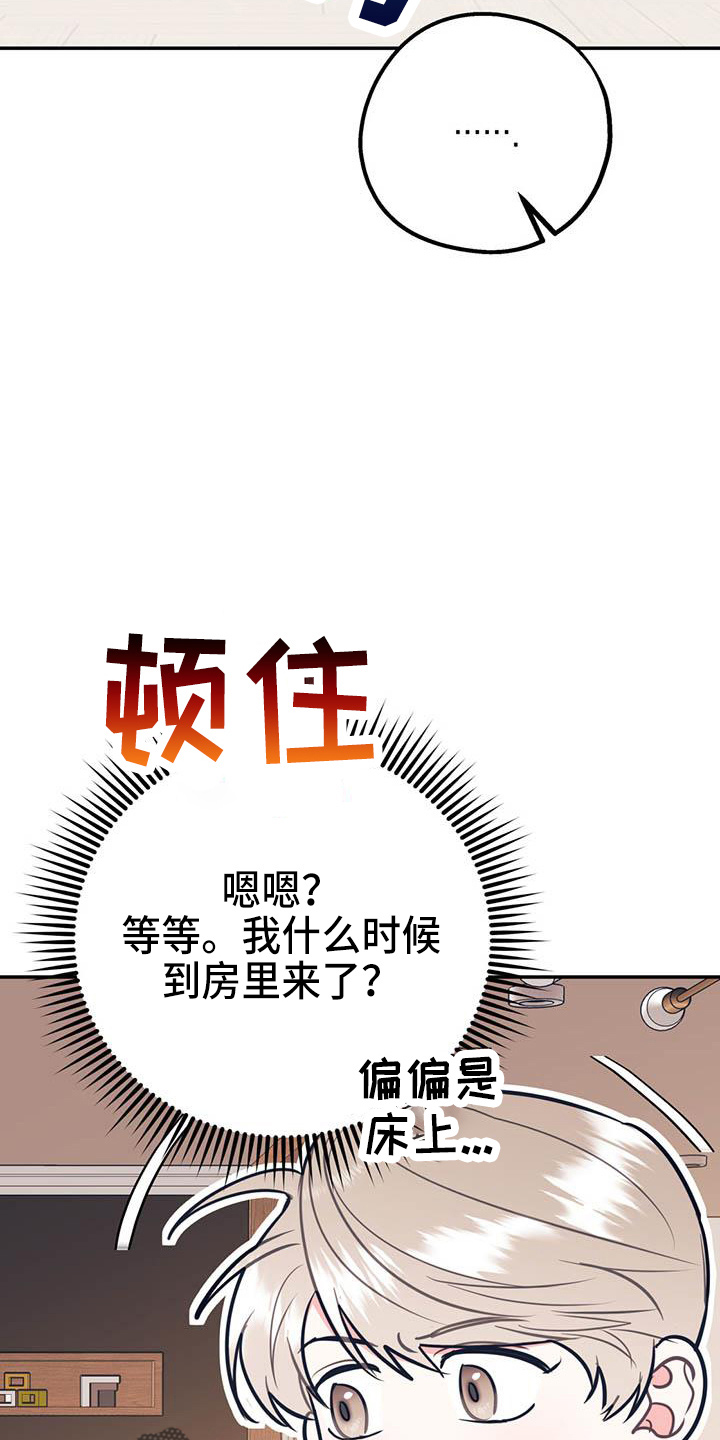 欢喜冤家漫画,第77章：【第二季】进化版5图