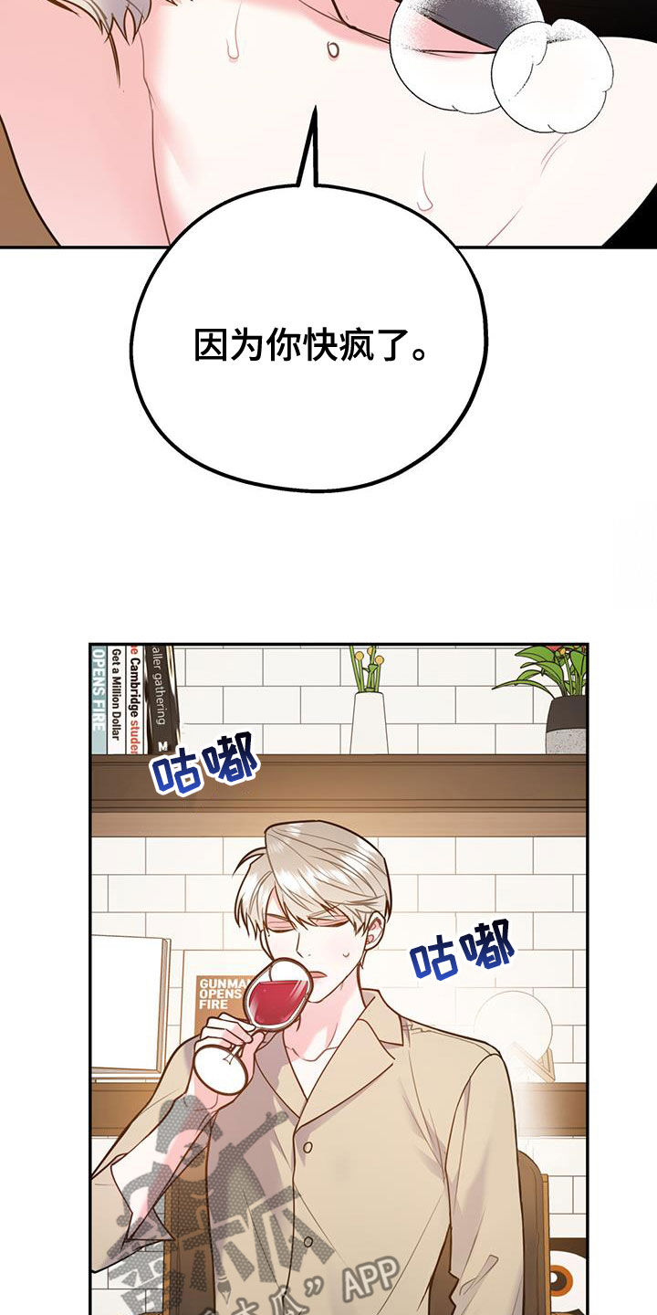 欢喜冤家漫画,第100章：【第二季】我可以等你2图
