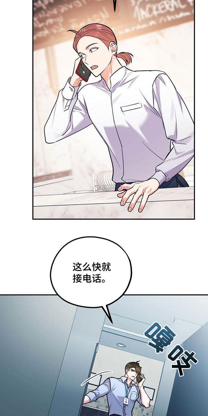 欢喜冤家漫画,第86章：【第二季】计划5图