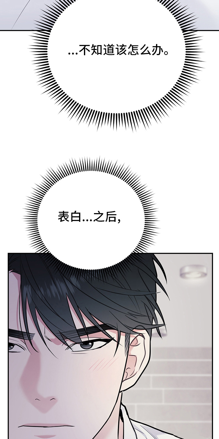欢喜冤家漫画,第70章：【第二季】范围2图