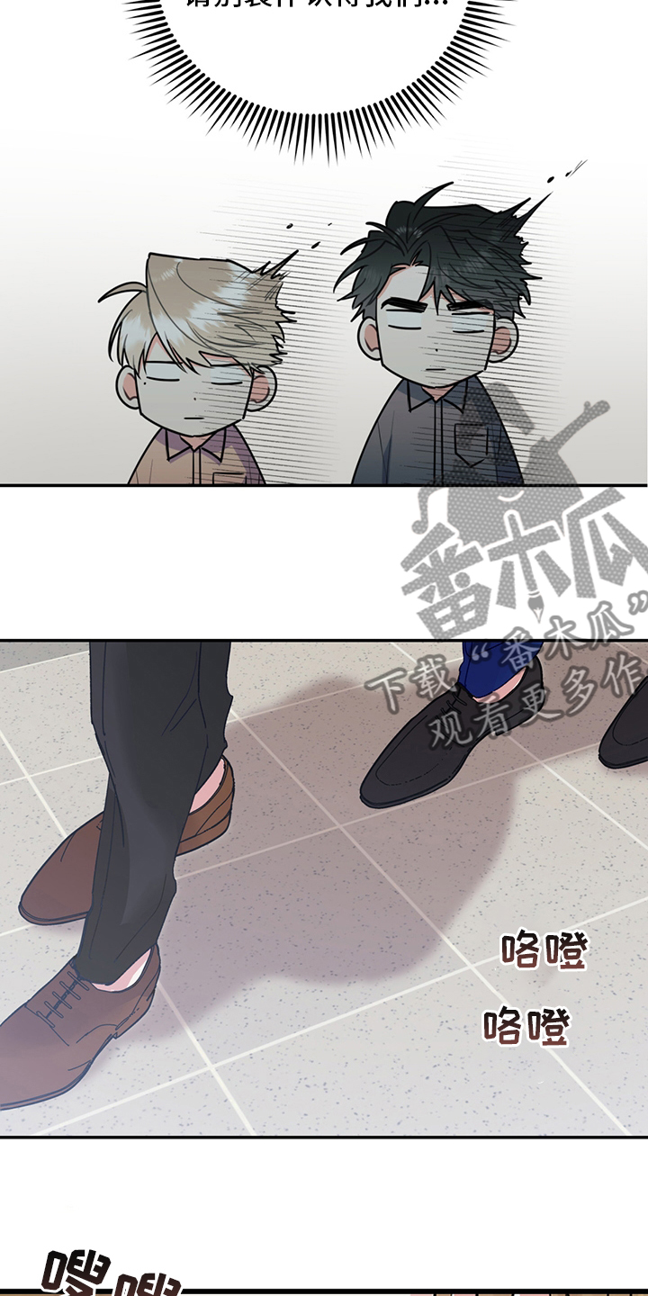 欢喜冤家漫画,第73章：【特别篇】辛苦3图