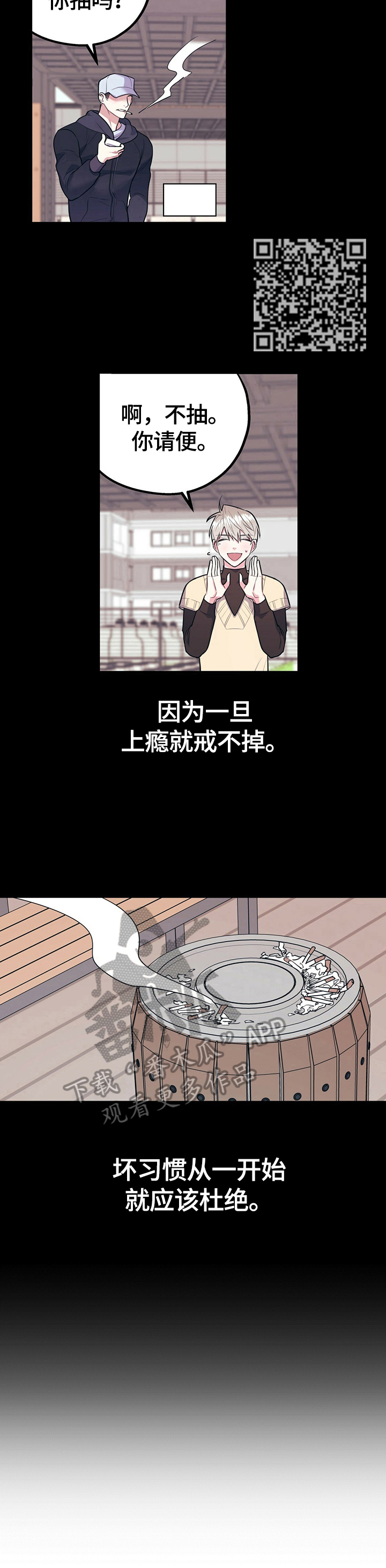 欢喜冤家漫画,第28章：反省5图