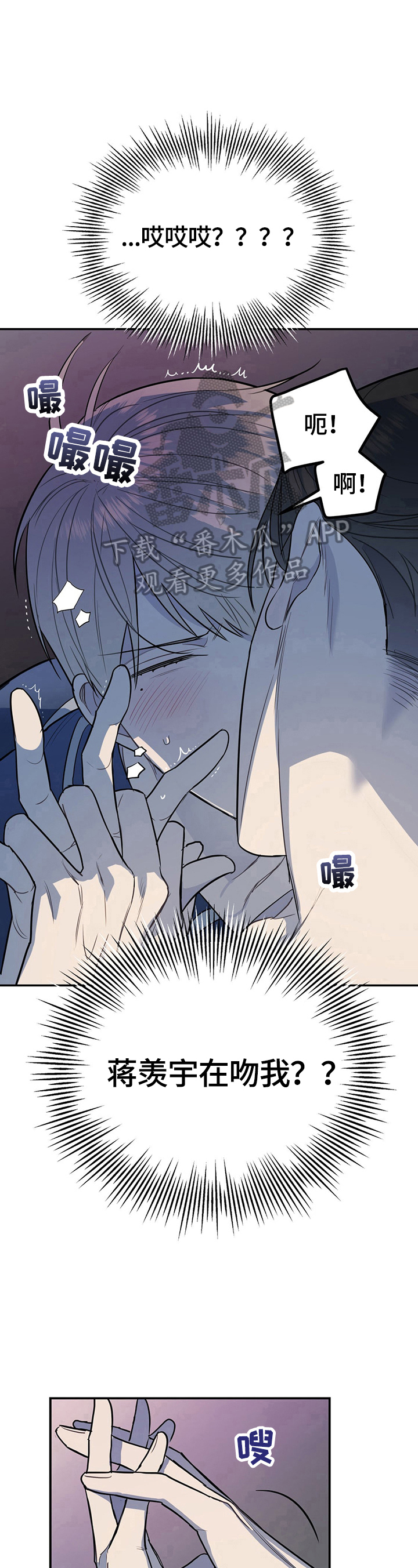 欢喜冤家漫画,第12章：冲动4图