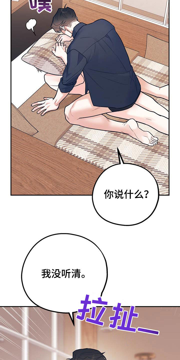 欢喜冤家漫画,第79章：【第二季】满足愿望3图