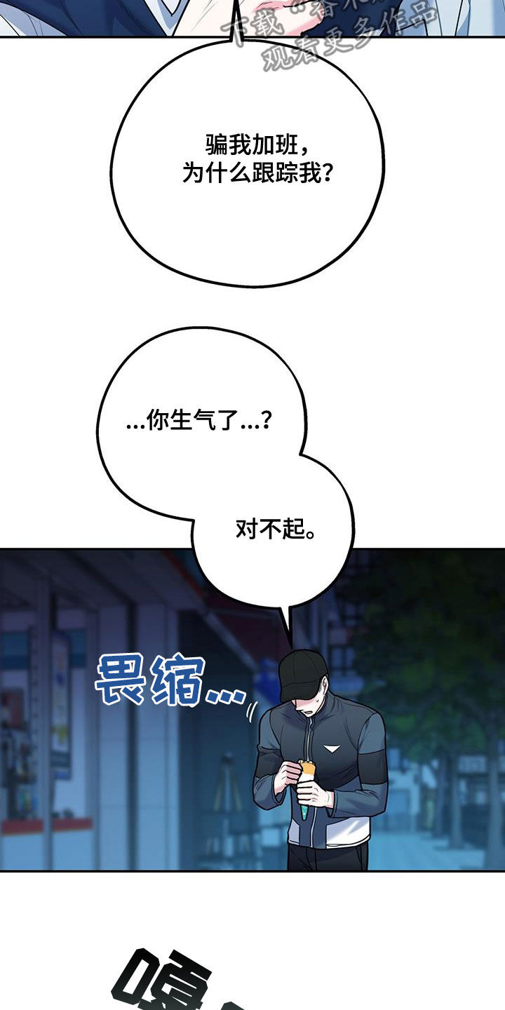 欢喜冤家漫画,第90章：【第二季】猝不及防5图