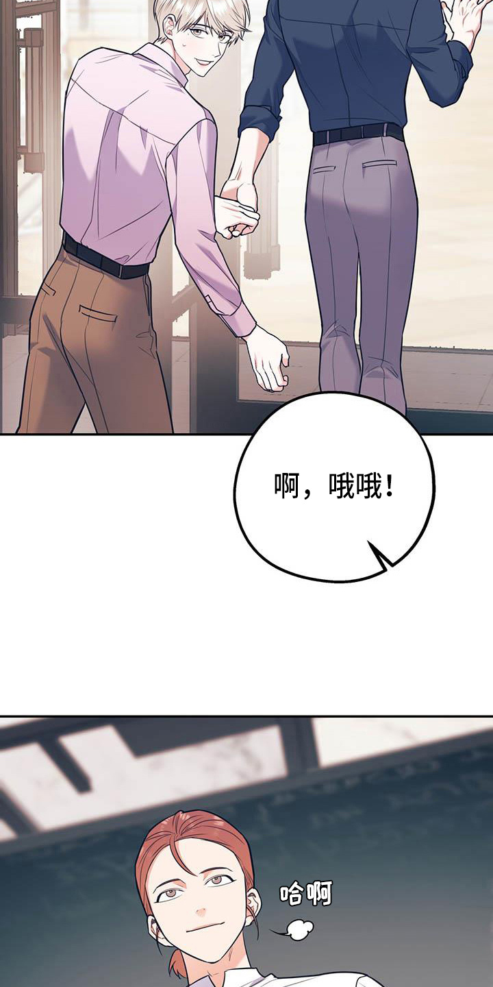 欢喜冤家漫画,第76章：【第二季】对不起2图