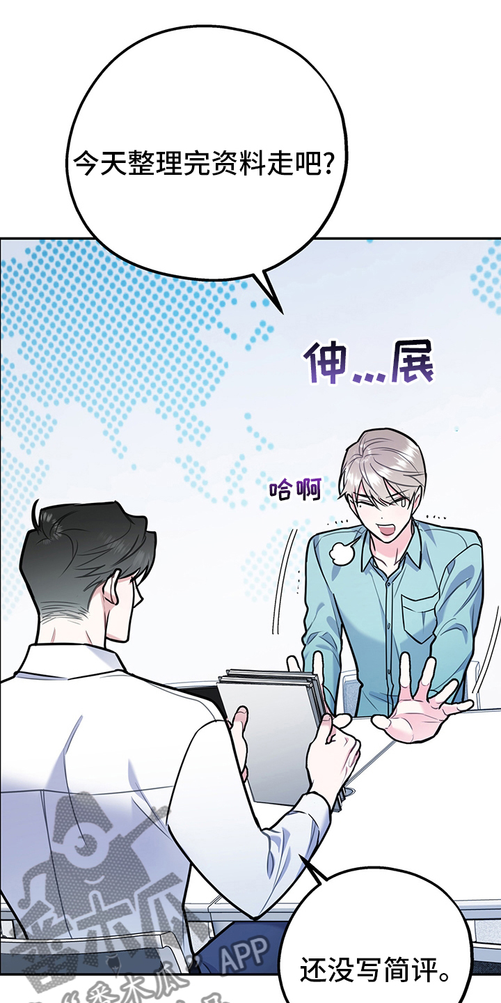 欢喜冤家漫画,第69章：【第二季】信号1图
