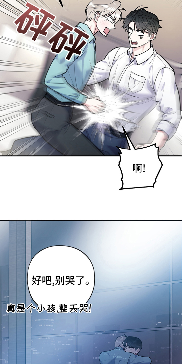 欢喜冤家漫画,第71章：【第二季】成年人的爱情2图