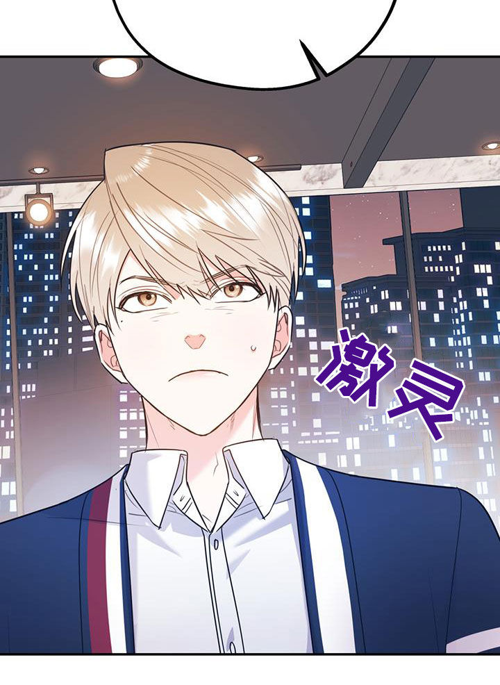 欢喜冤家漫画,第88章：【第二季】挑拨1图