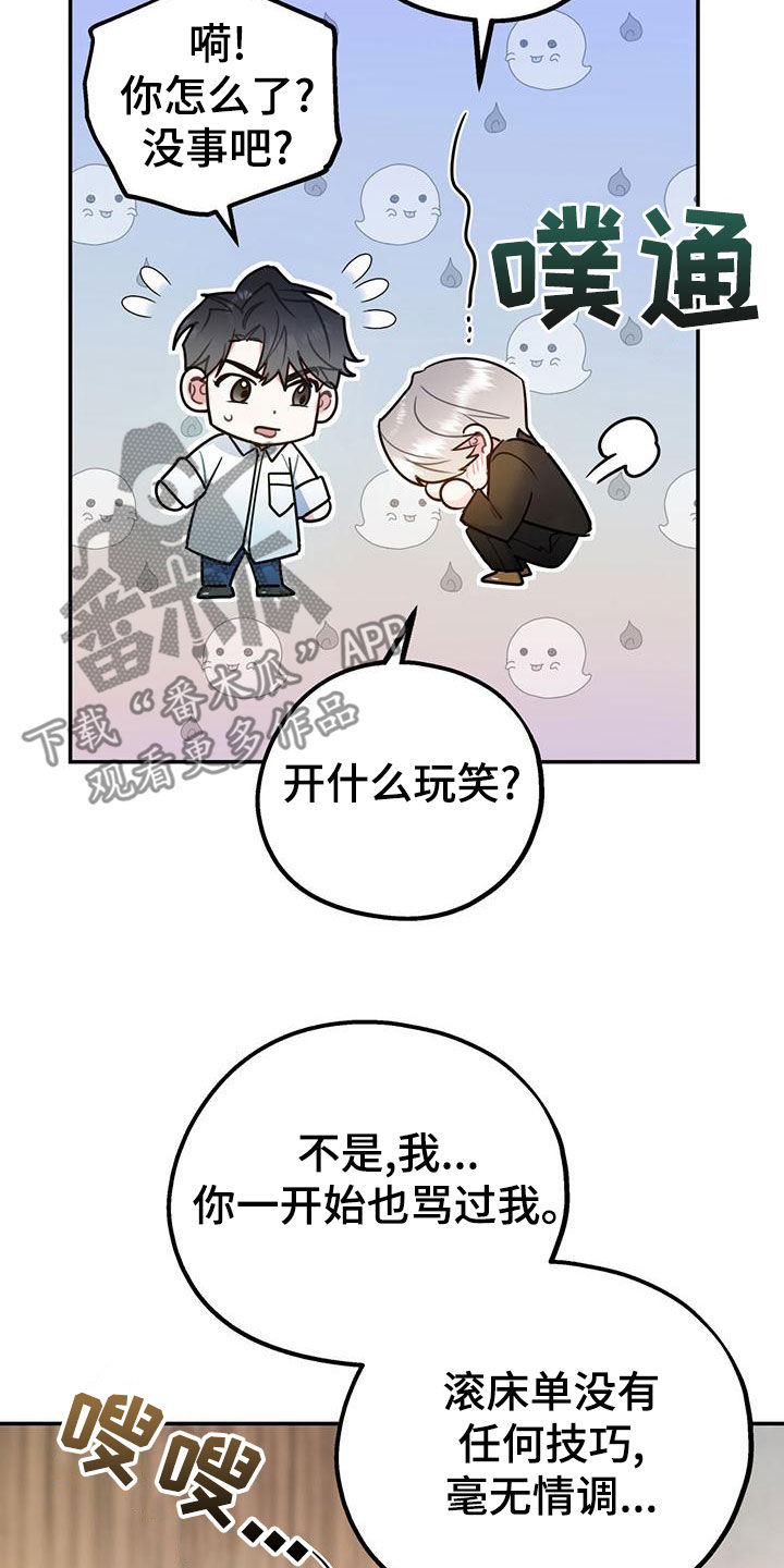 欢喜冤家漫画,第115章：【第二季】到白头（完结）3图