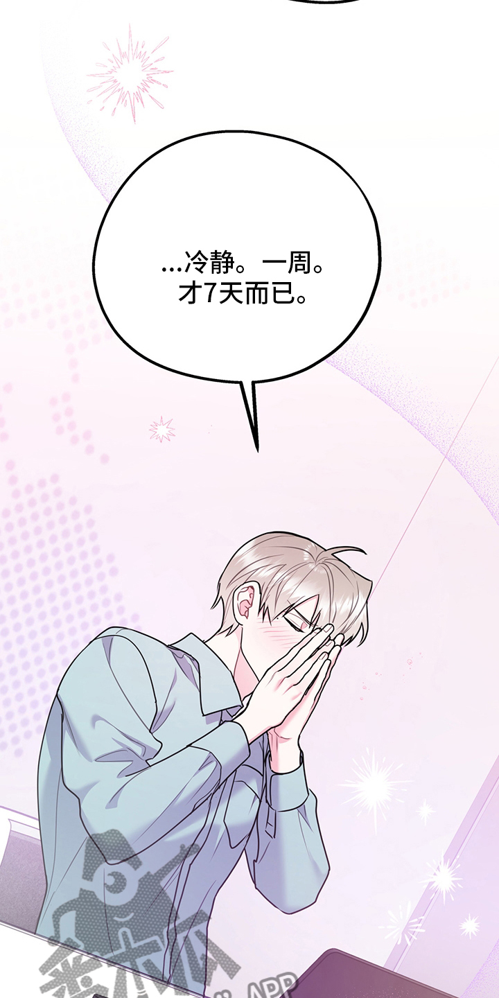 欢喜冤家漫画,第68章：【第二季】辛苦了3图