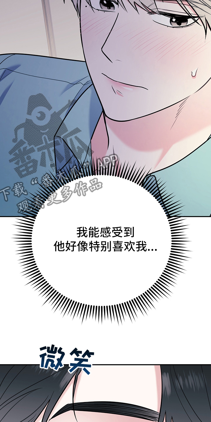 欢喜冤家漫画,第70章：【第二季】范围4图