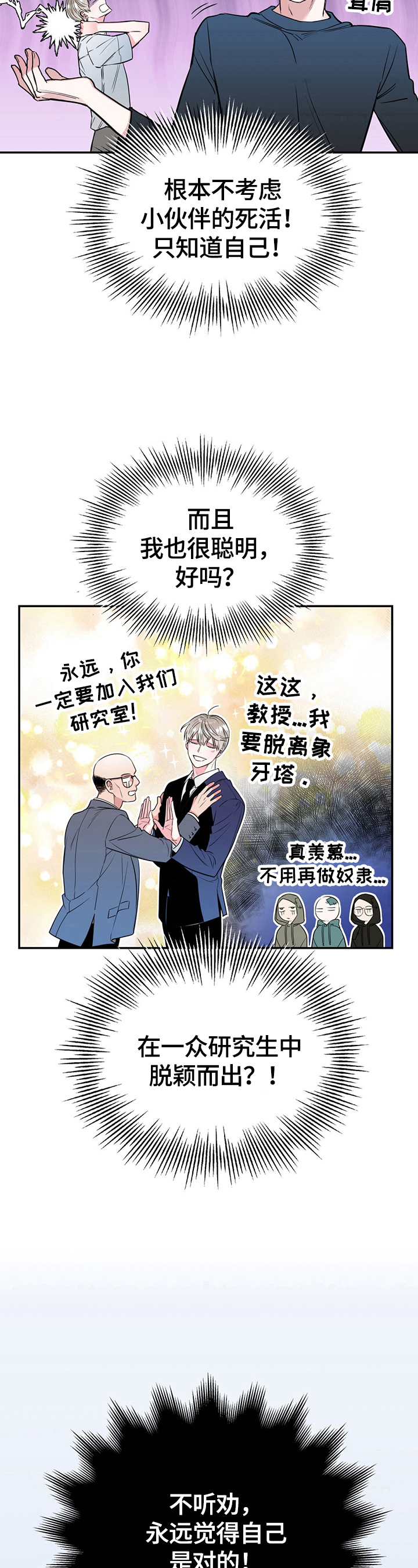 欢喜冤家漫画,第6章：我们谈谈5图