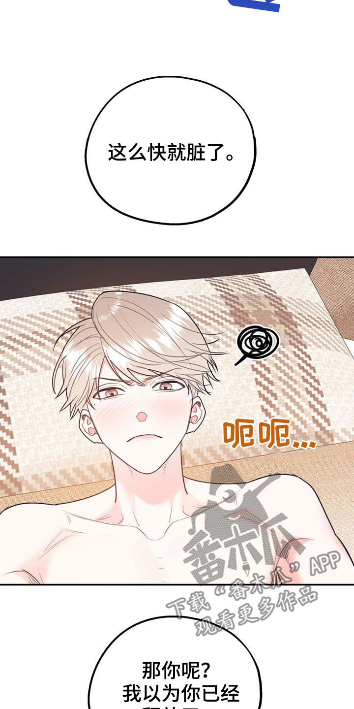 欢喜冤家漫画,第92章：【第二季】不行就是不行2图