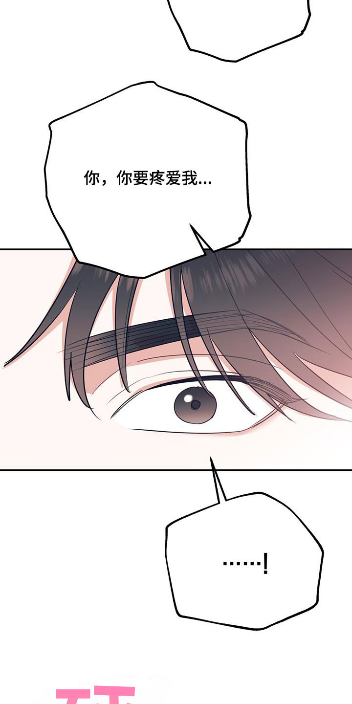 欢喜冤家漫画,第81章：【第二季】主导4图