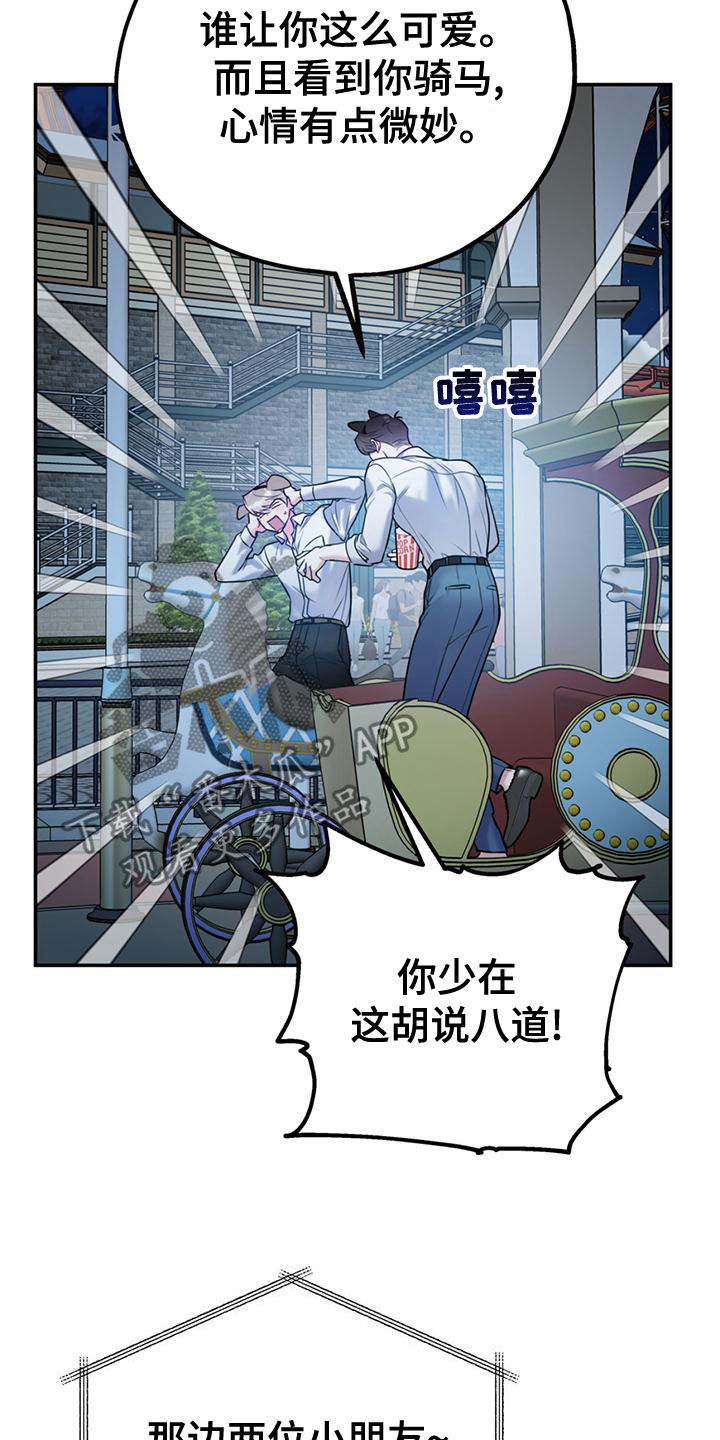 欢喜冤家漫画,第111章：【第二季】求婚4图