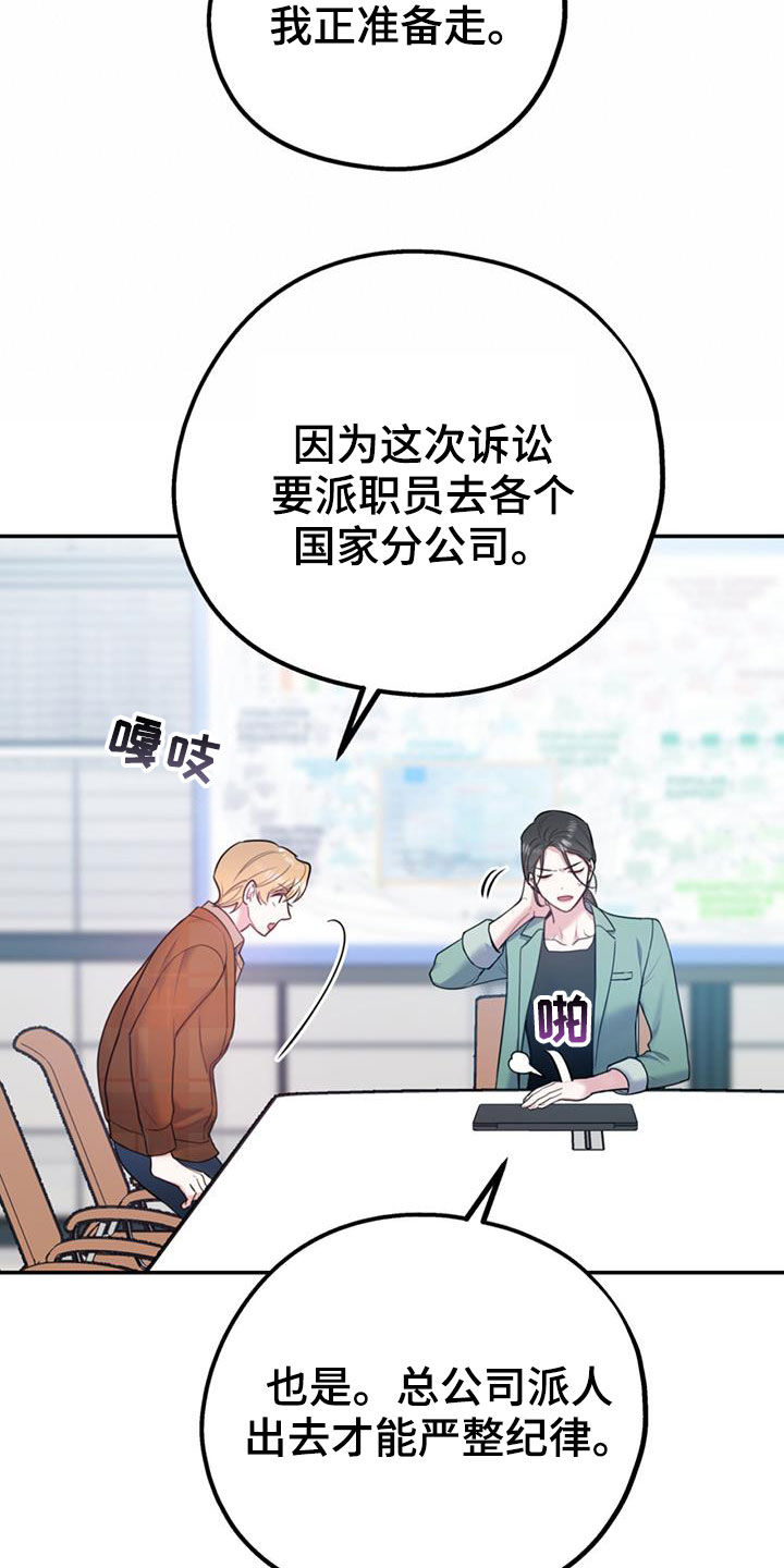 欢喜冤家漫画,第93章：【第二季】推荐3图