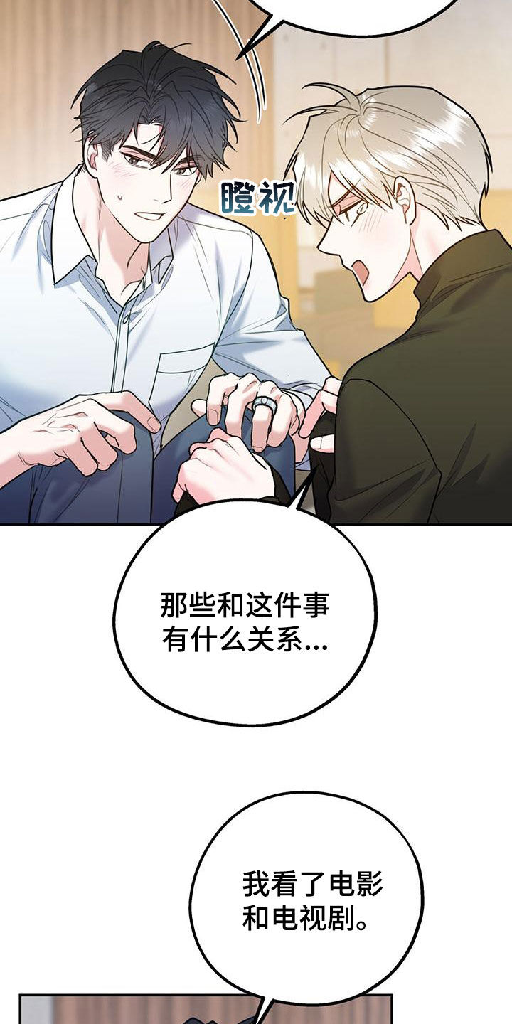 欢喜冤家漫画,第115章：【第二季】到白头（完结）4图