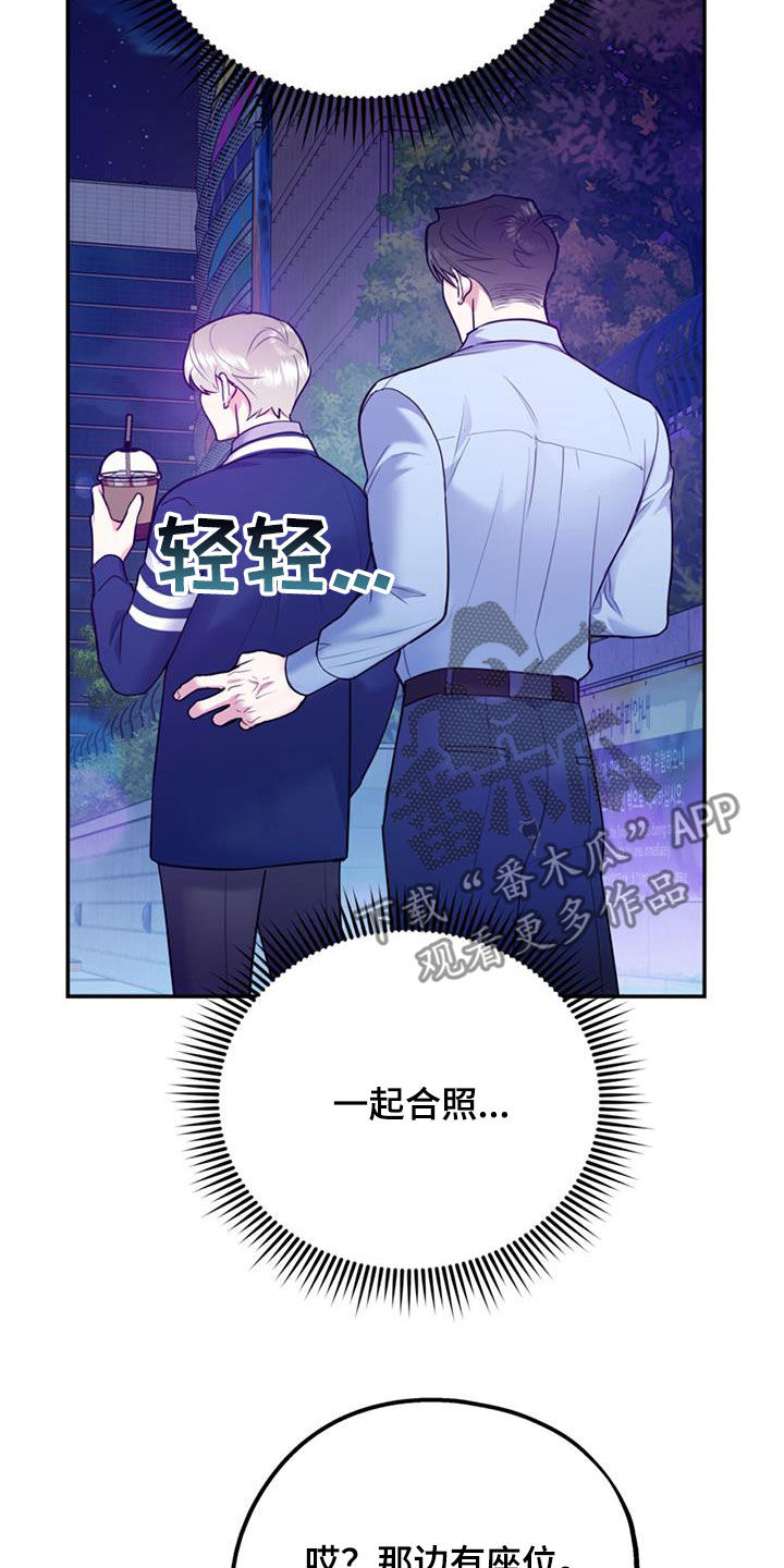 欢喜冤家漫画,第95章：【第二季】谈话3图