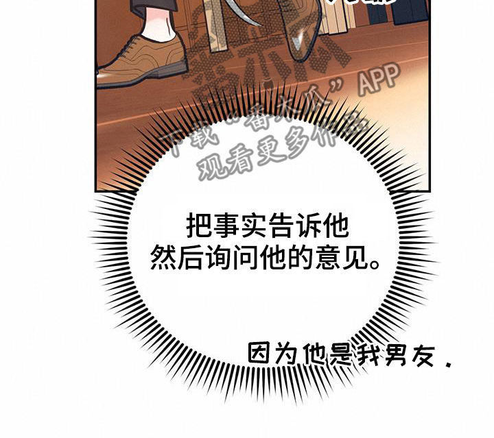 欢喜冤家漫画,第98章：【第二季】酒店特价4图