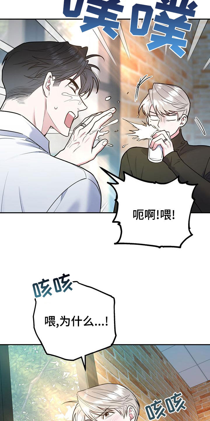 欢喜冤家漫画,第114章：【第二季】辞职1图