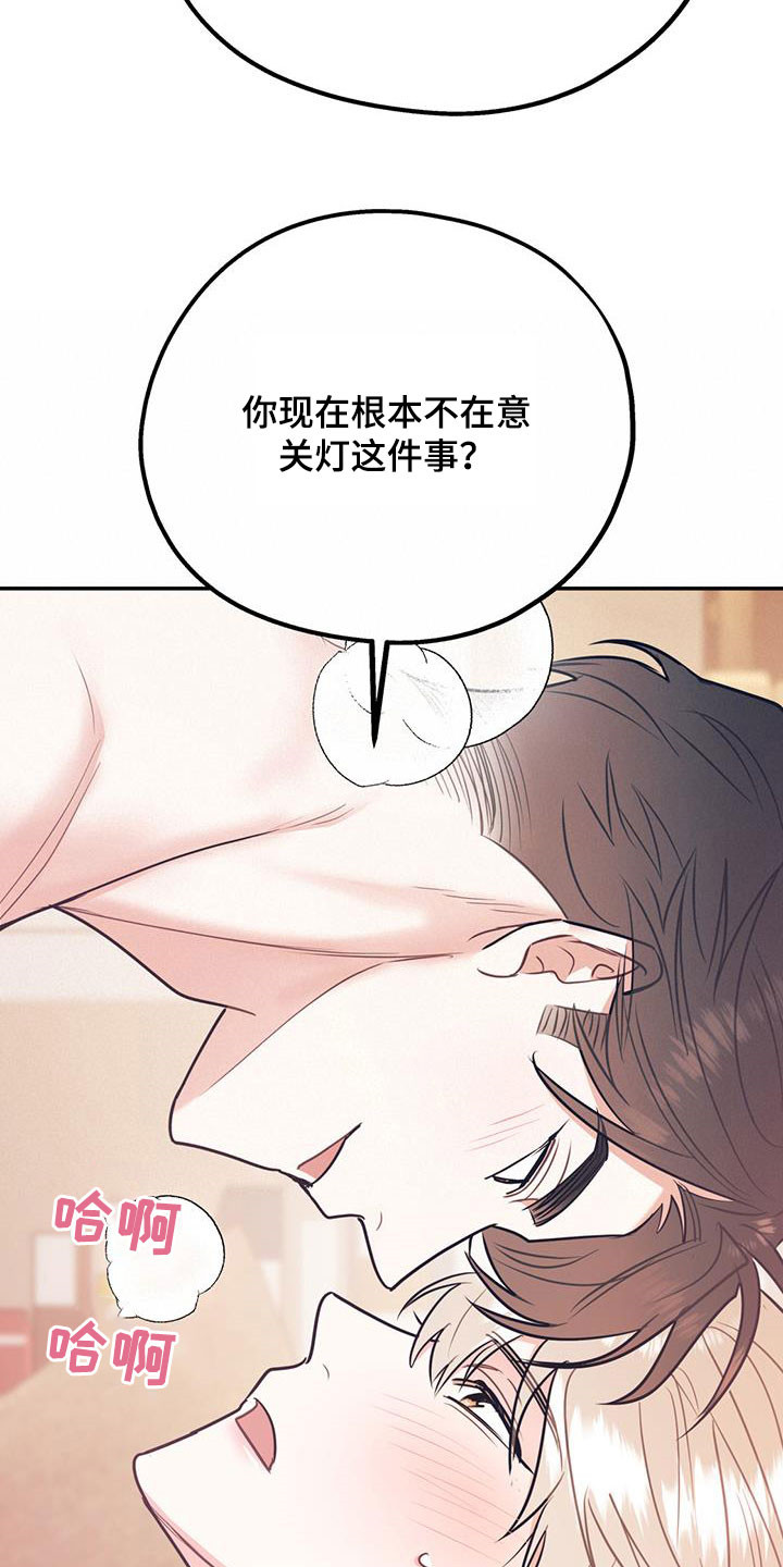 欢喜冤家漫画,第81章：【第二季】主导3图