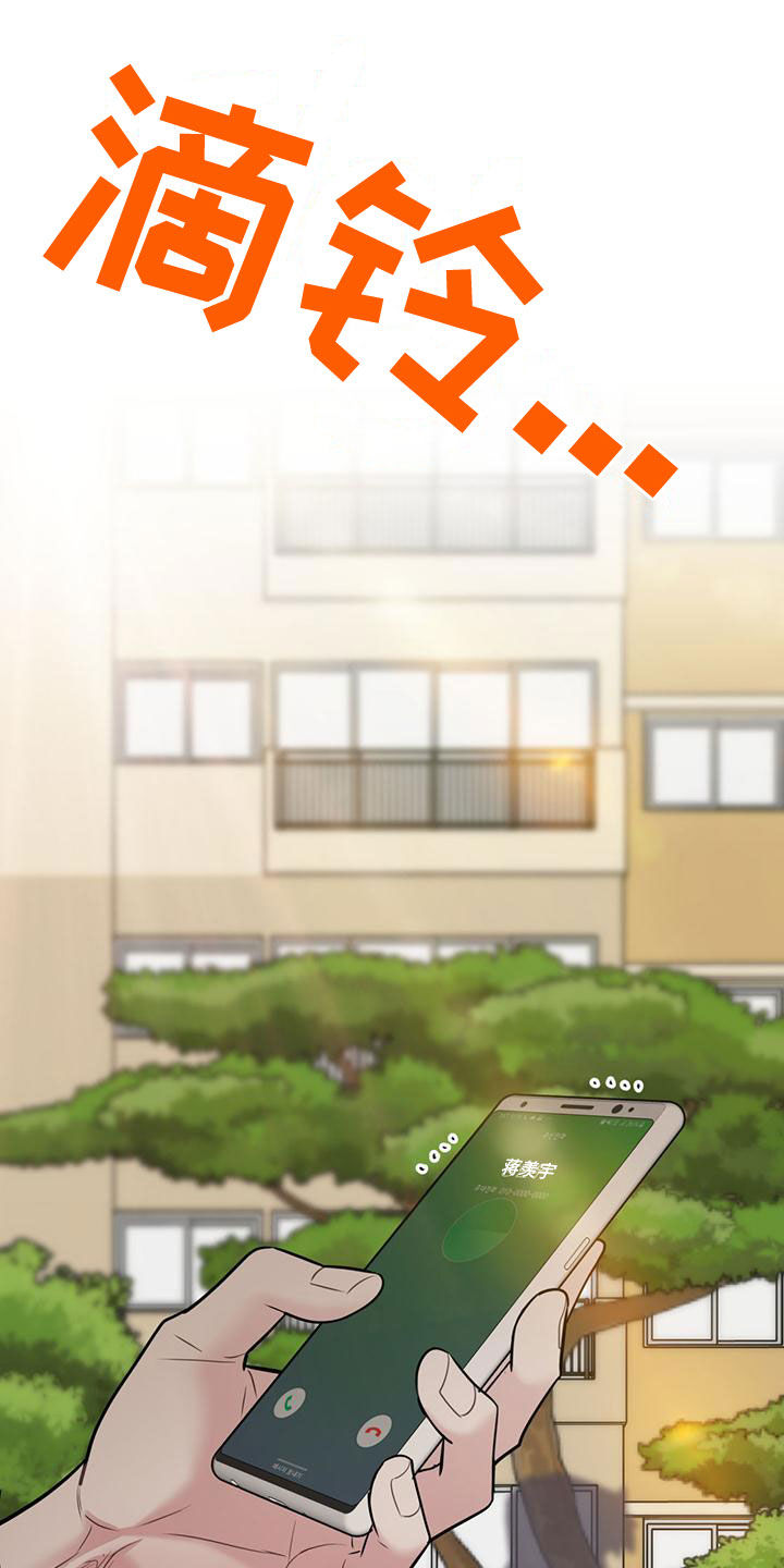 欢喜冤家漫画,第109章：【第二季】真有眼力见2图