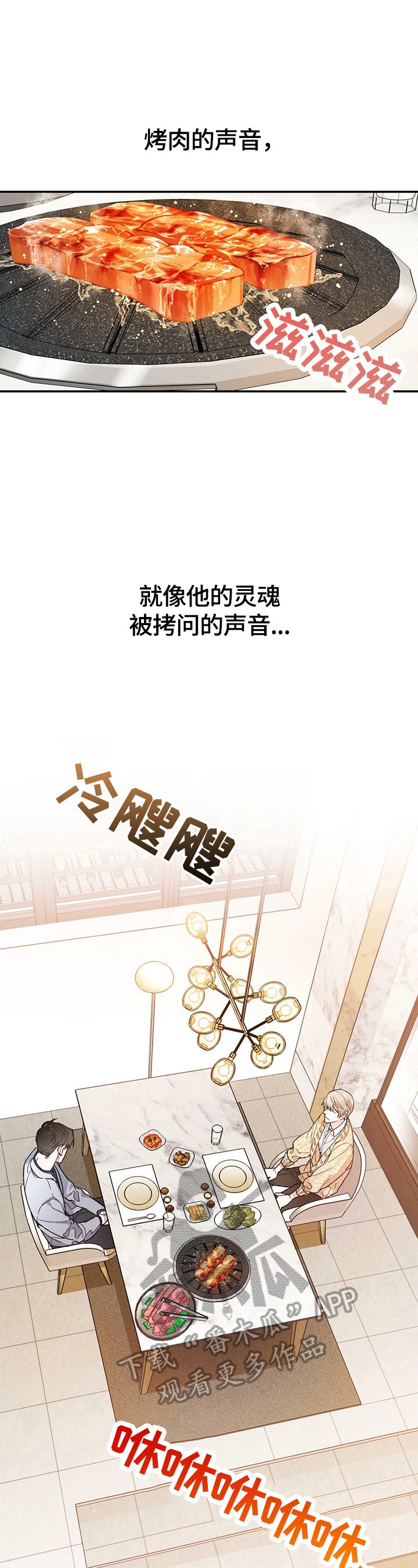 欢喜冤家漫画,第3章：相亲1图