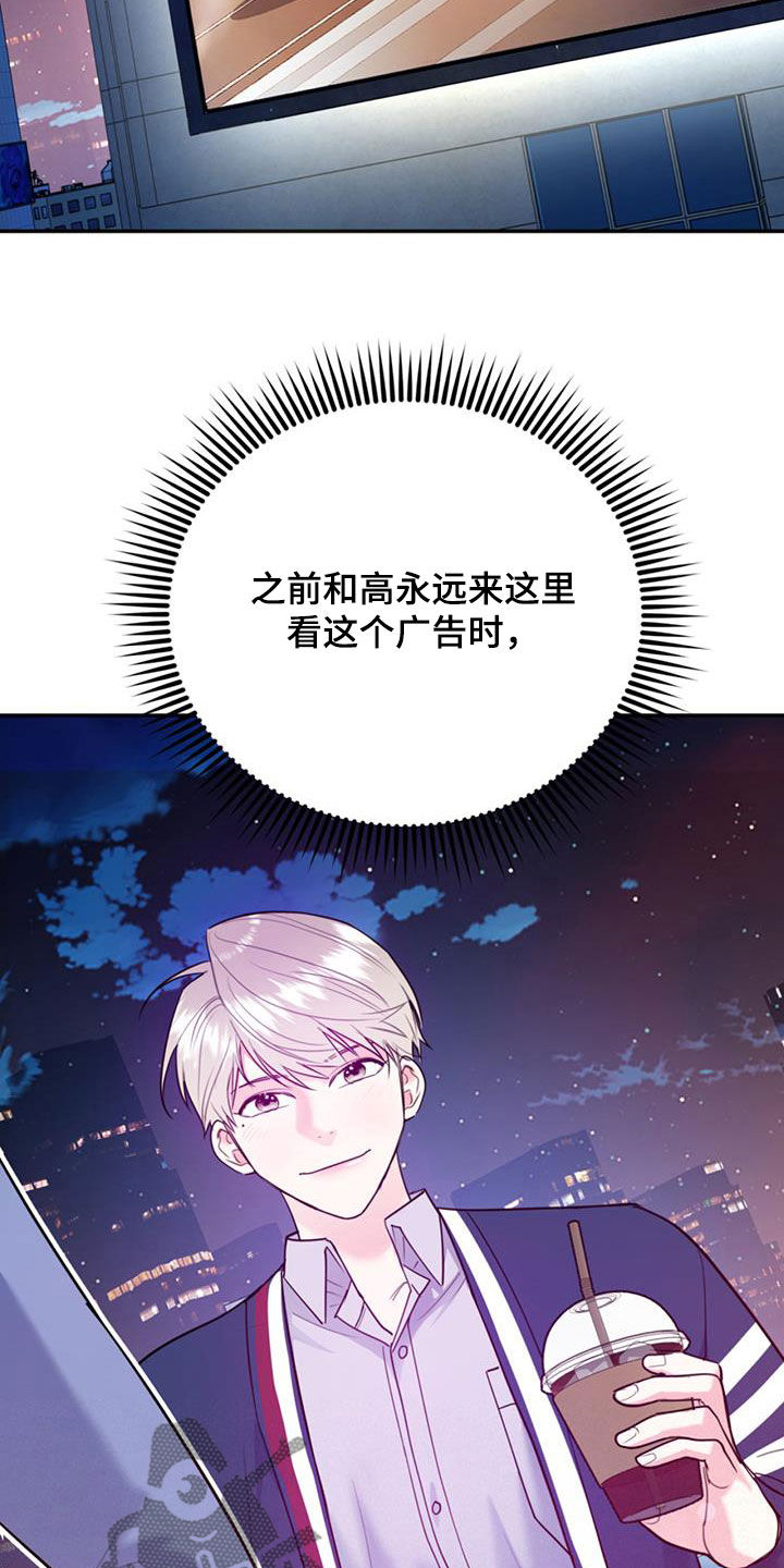 欢喜冤家漫画,第94章：【第二季】烤肉1图