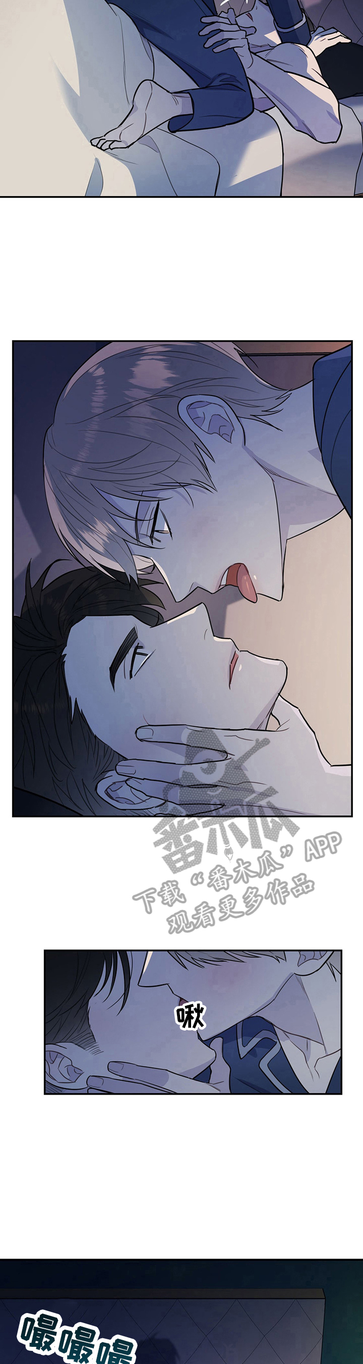 欢喜冤家漫画,第13章：你先挑衅的4图