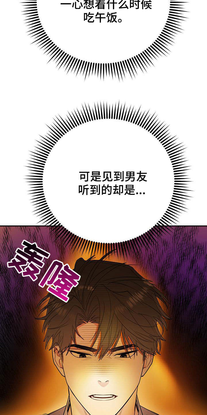 欢喜冤家漫画,第85章：【第二季】偷偷跟踪3图