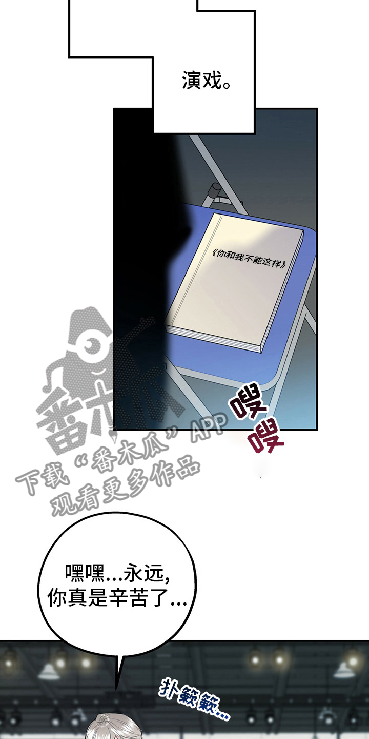 欢喜冤家漫画,第63章：【第一季番外】我们谈谈？5图