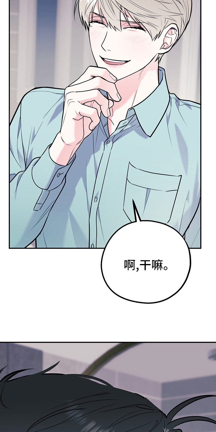 欢喜冤家漫画,第70章：【第二季】范围3图