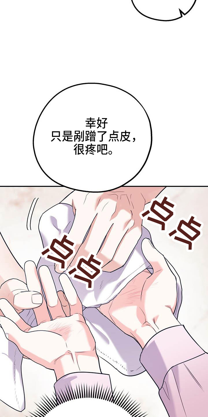 欢喜冤家漫画,第77章：【第二季】进化版3图