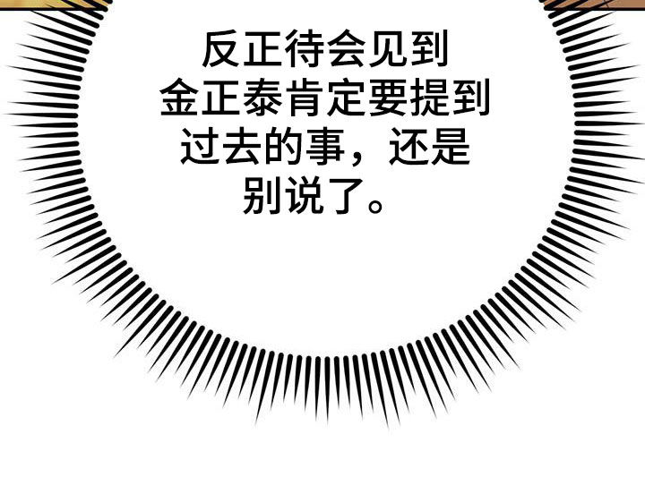 欢喜冤家漫画,第75章：【第二季】没有做错5图