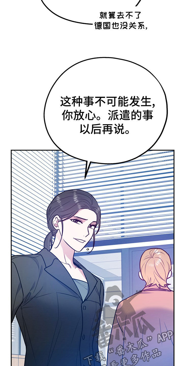 欢喜冤家漫画,第105章：【第二季】主动出击4图