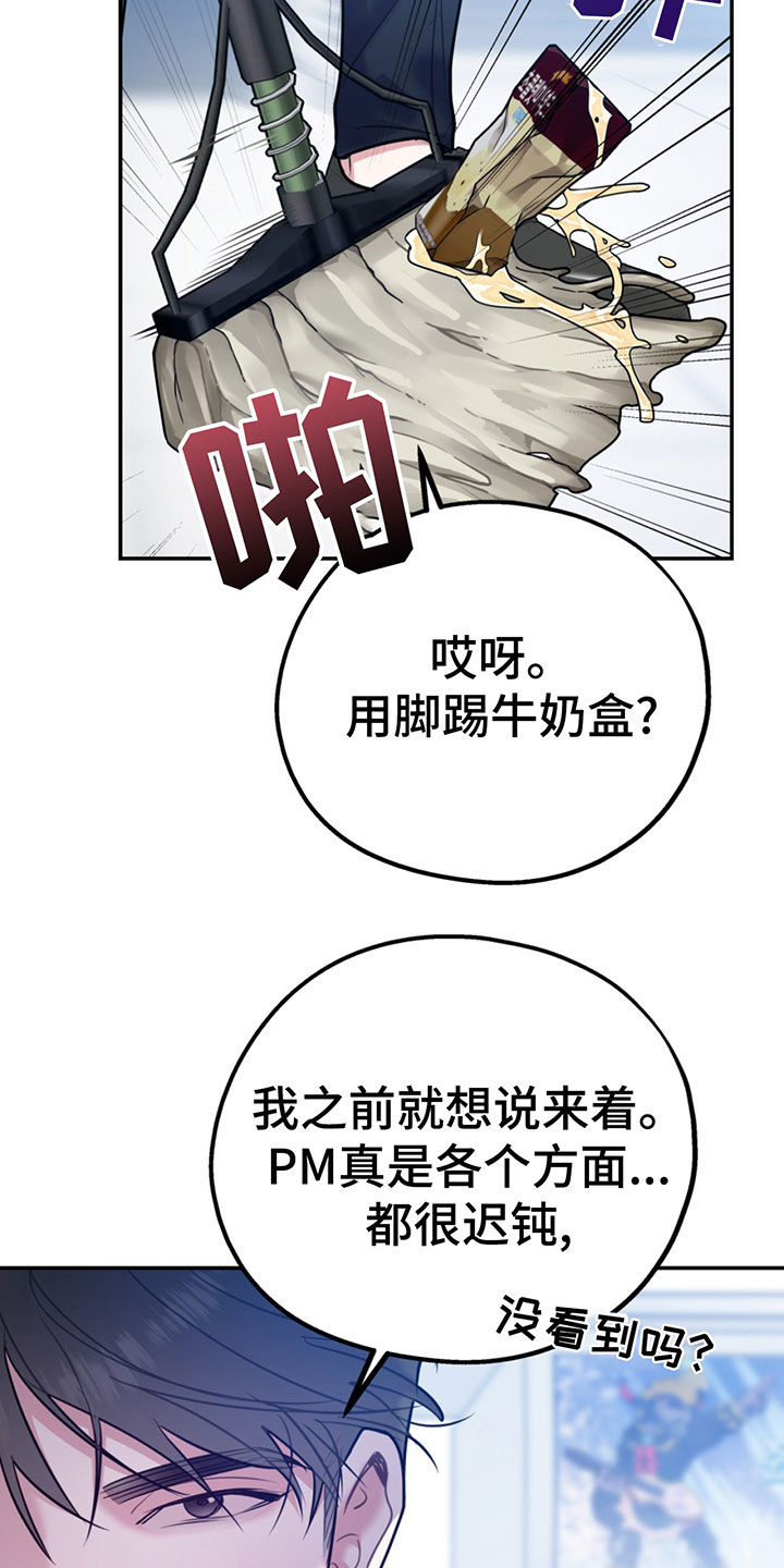 欢喜冤家漫画,第104章：【第二季】比你强3图