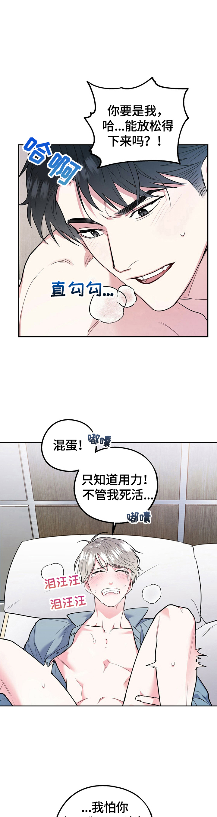 欢喜冤家漫画,第27章：工科生逻辑5图