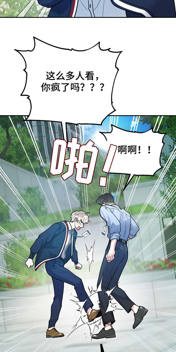 欢喜冤家漫画,第85章：【第二季】偷偷跟踪4图