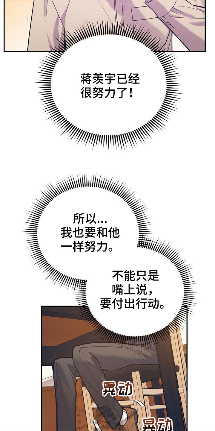 欢喜冤家漫画,第98章：【第二季】酒店特价3图