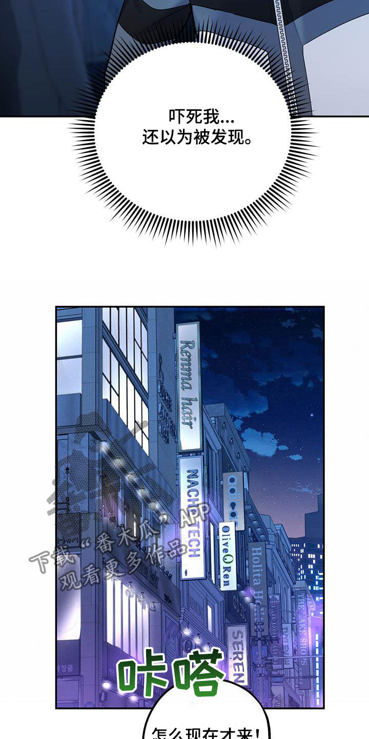 欢喜冤家漫画,第87章：【第二季】划清界限4图