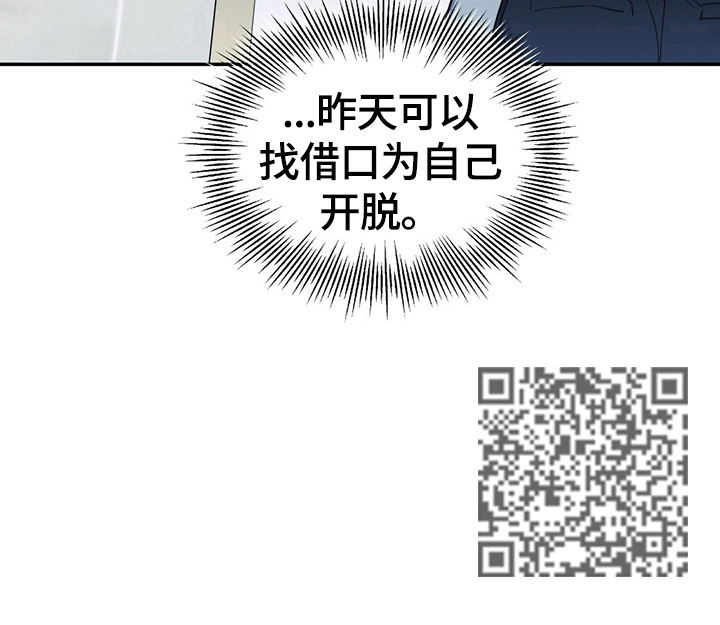 欢喜冤家漫画,第26章：谁更可笑4图