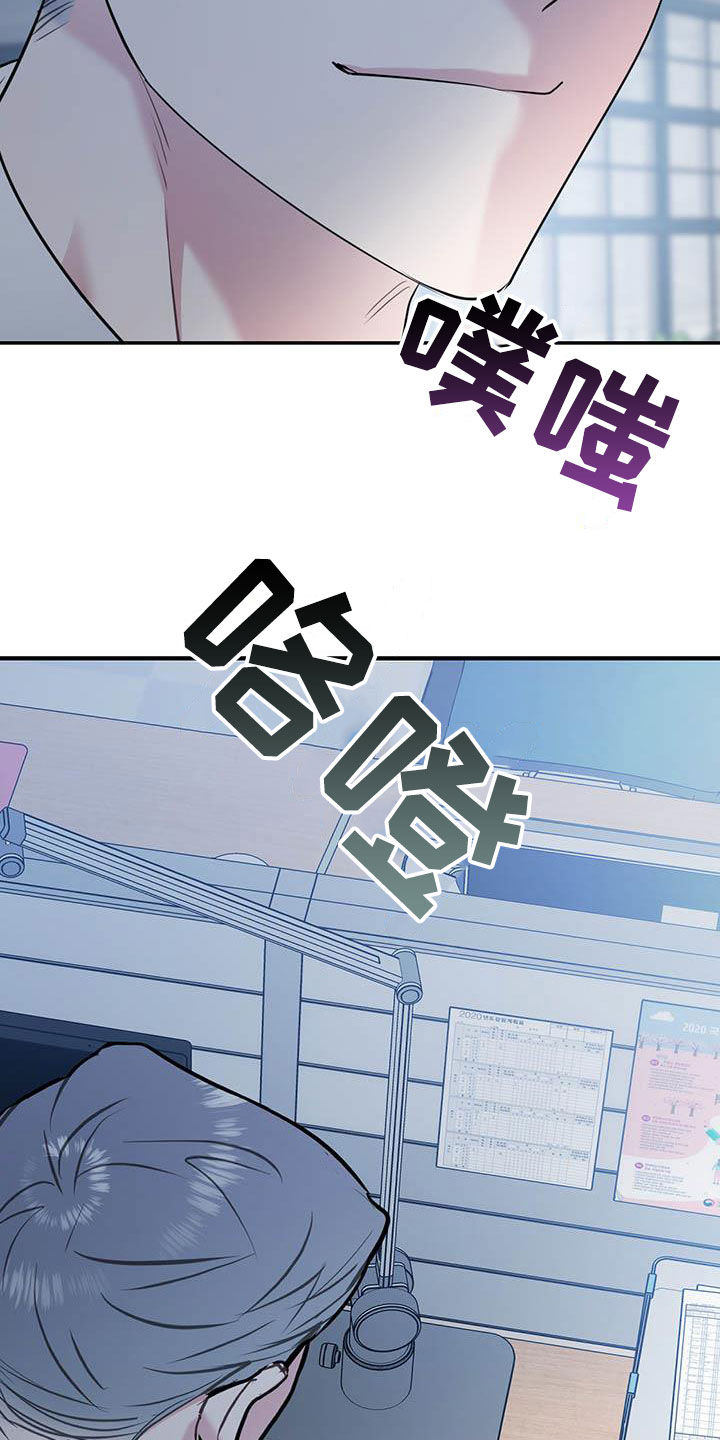 欢喜冤家漫画,第75章：【第二季】没有做错4图