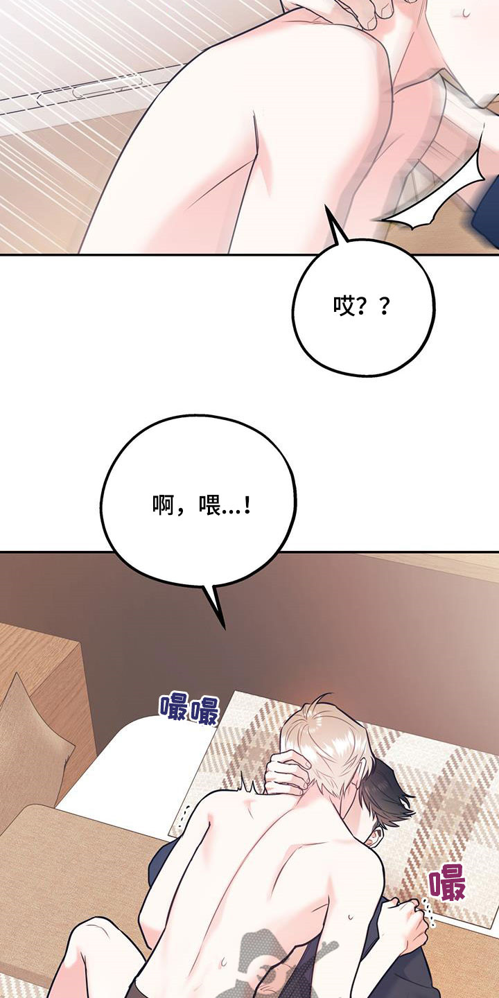 欢喜冤家漫画,第80章：【第二季】神经病王子5图