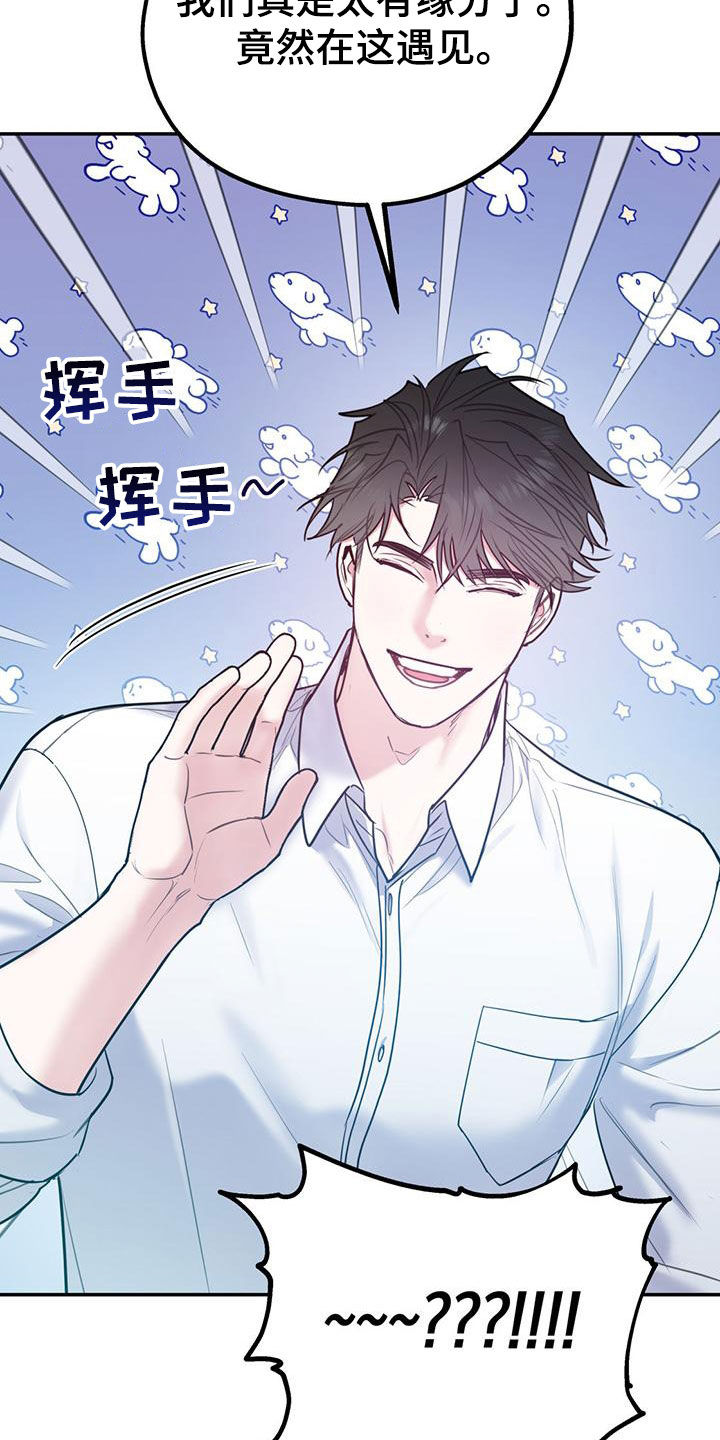 欢喜冤家漫画,第114章：【第二季】辞职3图