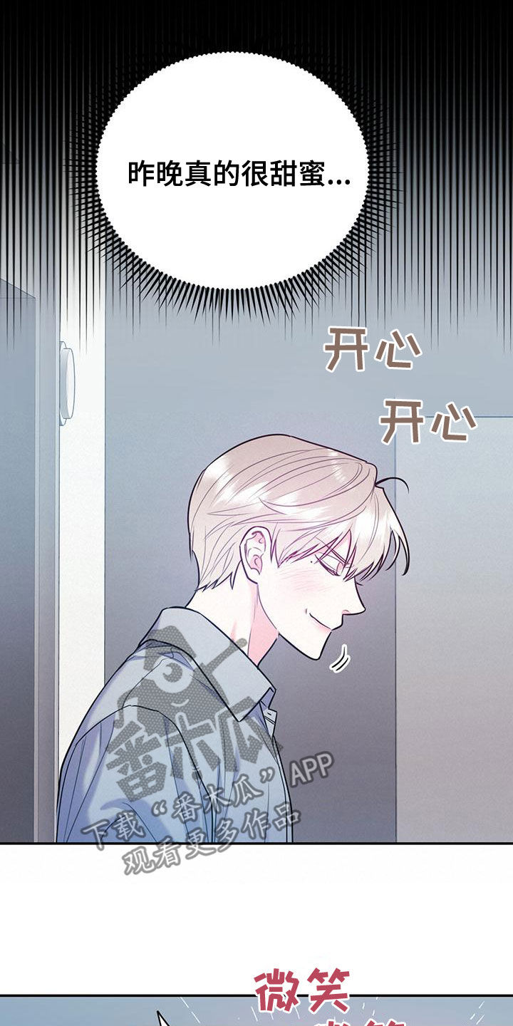 欢喜冤家漫画,第108章：【第二季】别给我触霉头3图