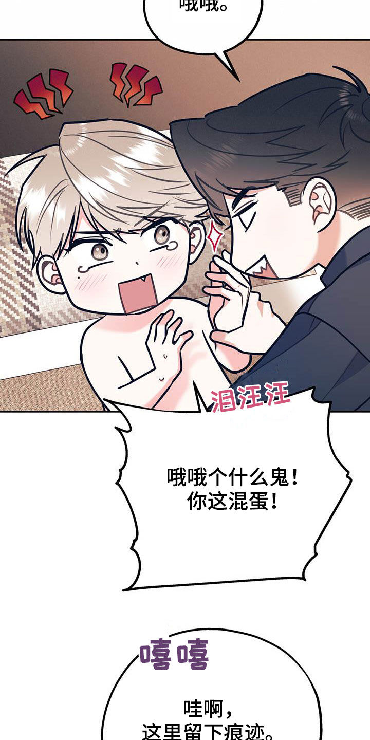 欢喜冤家漫画,第79章：【第二季】满足愿望5图
