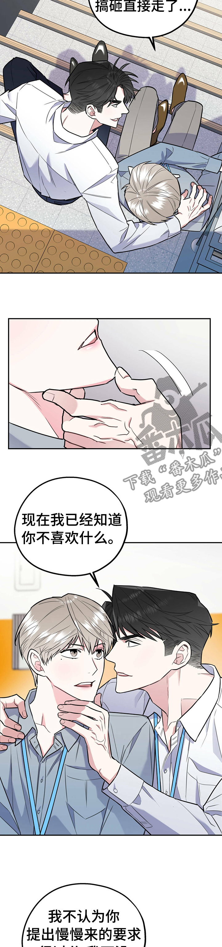 欢喜冤家漫画,第37章：不算什么2图