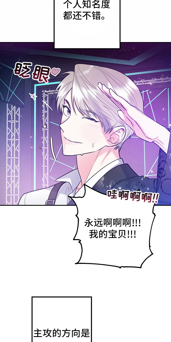 欢喜冤家漫画,第63章：【第一季番外】我们谈谈？4图