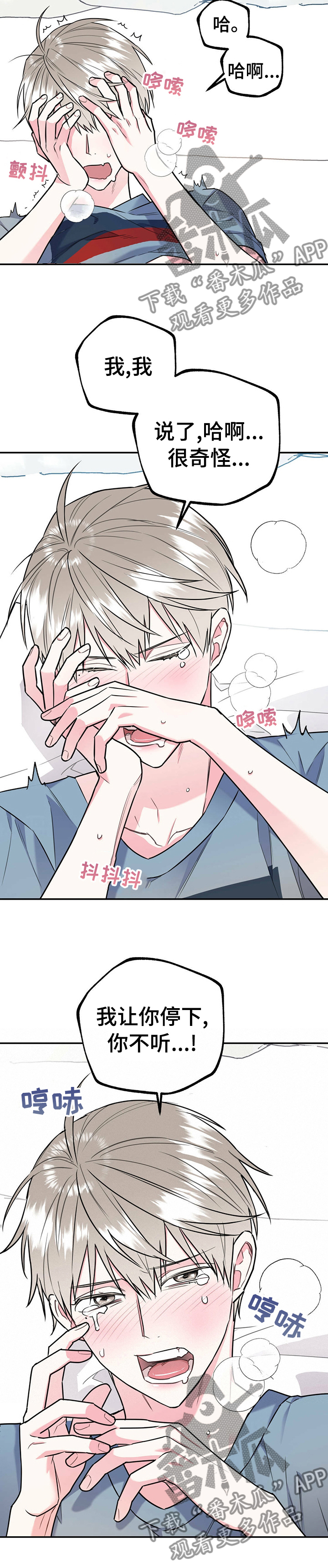 欢喜冤家漫画,第35章：哪来的坏毛病1图
